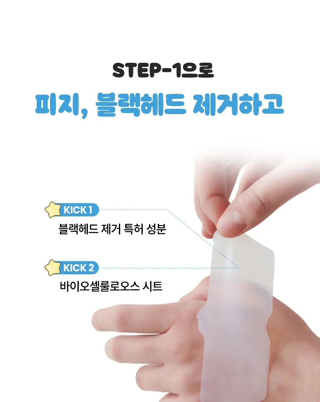 [2900만장판매/1등코팩] 일소 네추럴 마일드 클리어 노우즈 팩 10매 기획 상세페이지 15